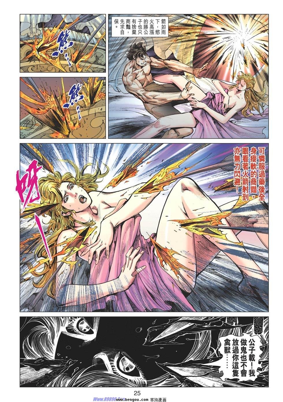 第88话
