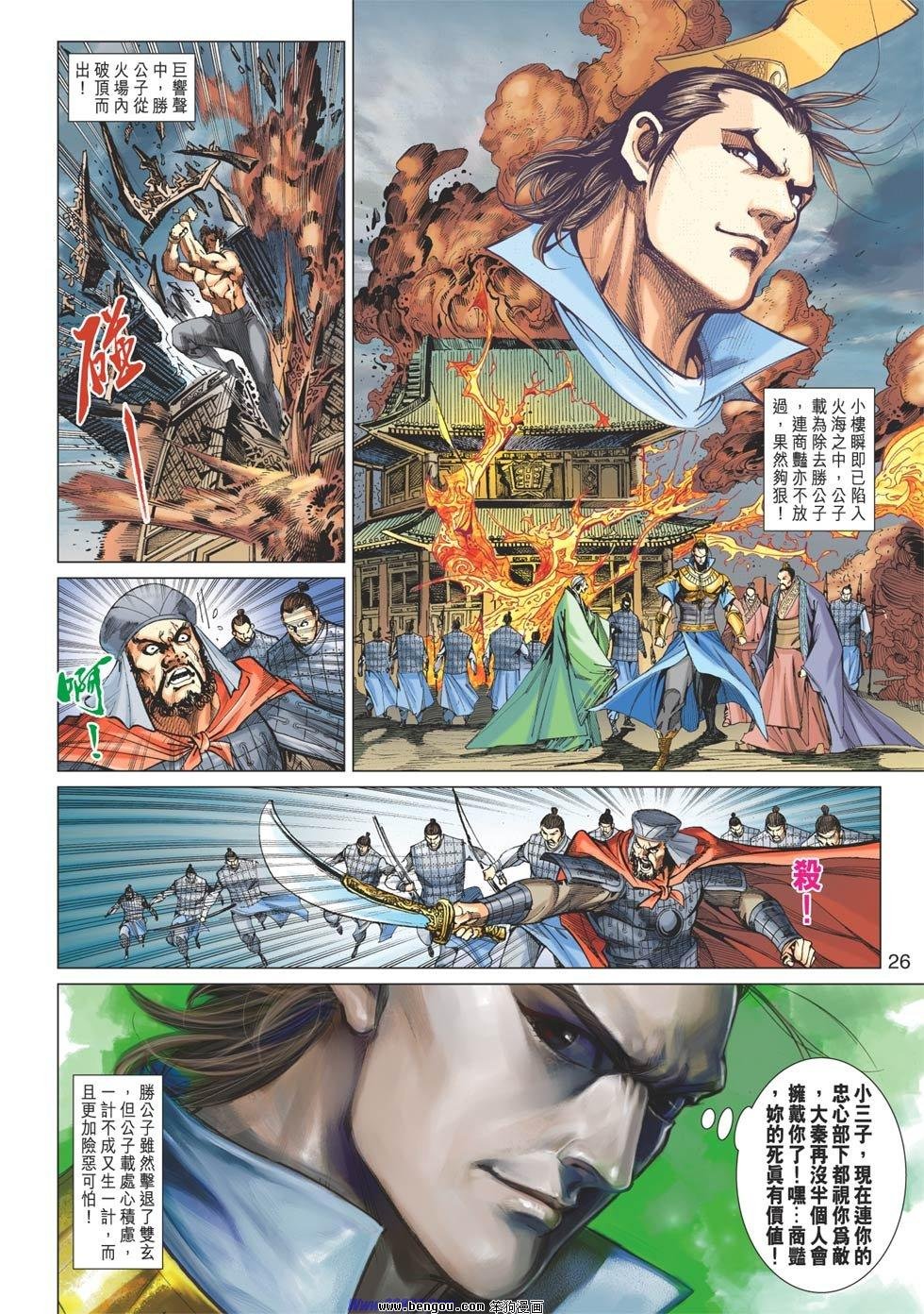 第88话