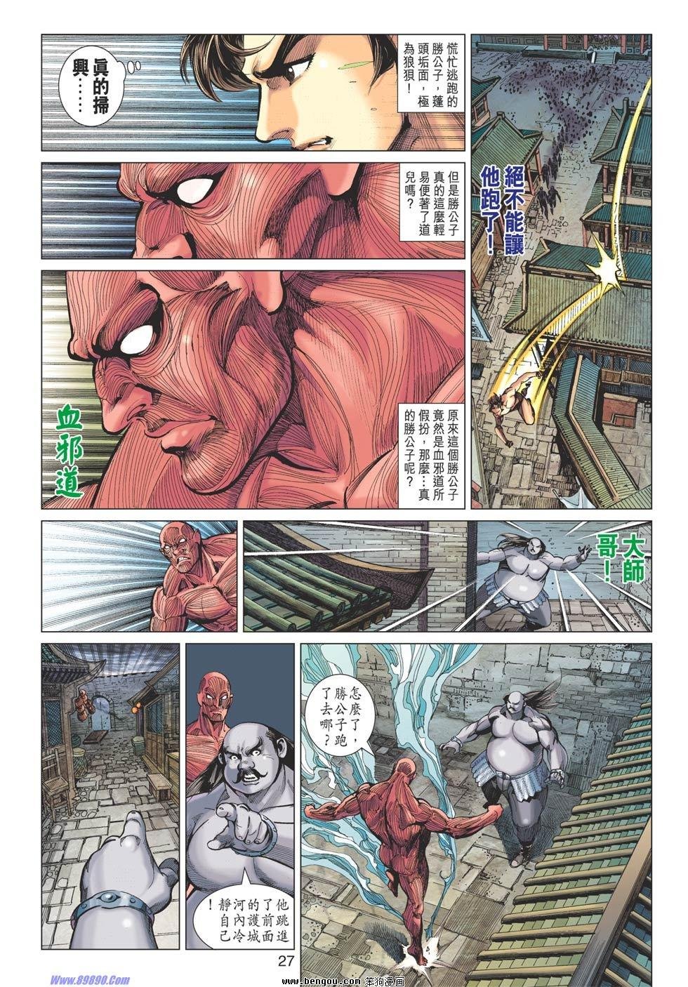 第88话