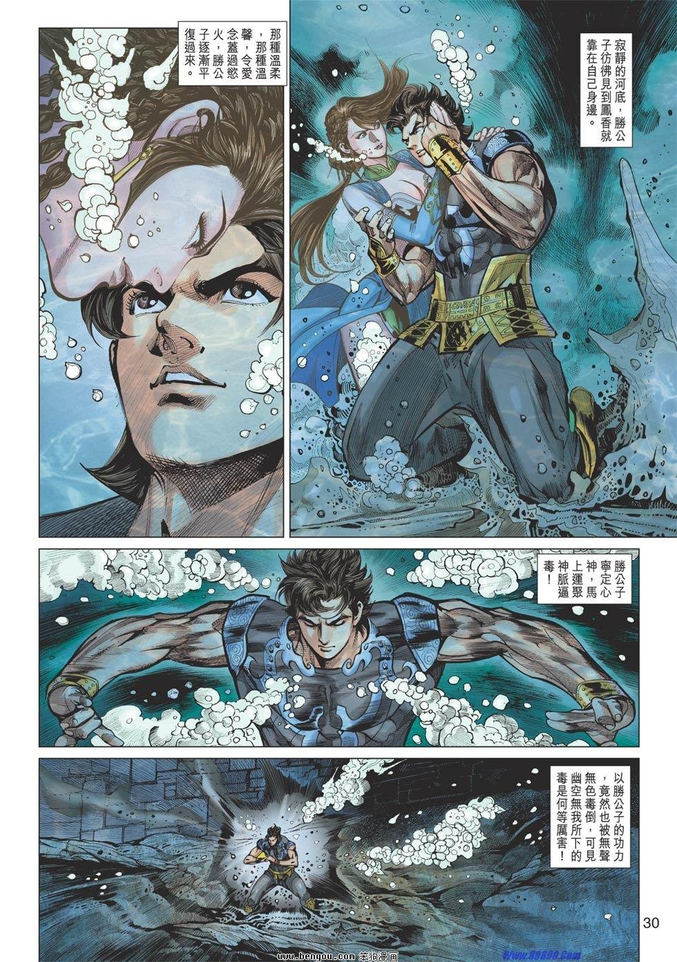 第88话