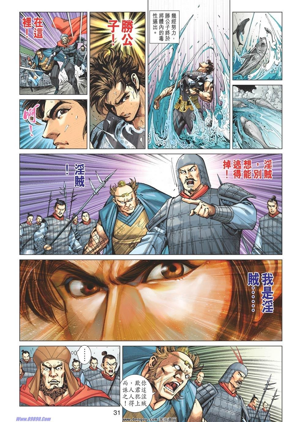 第88话