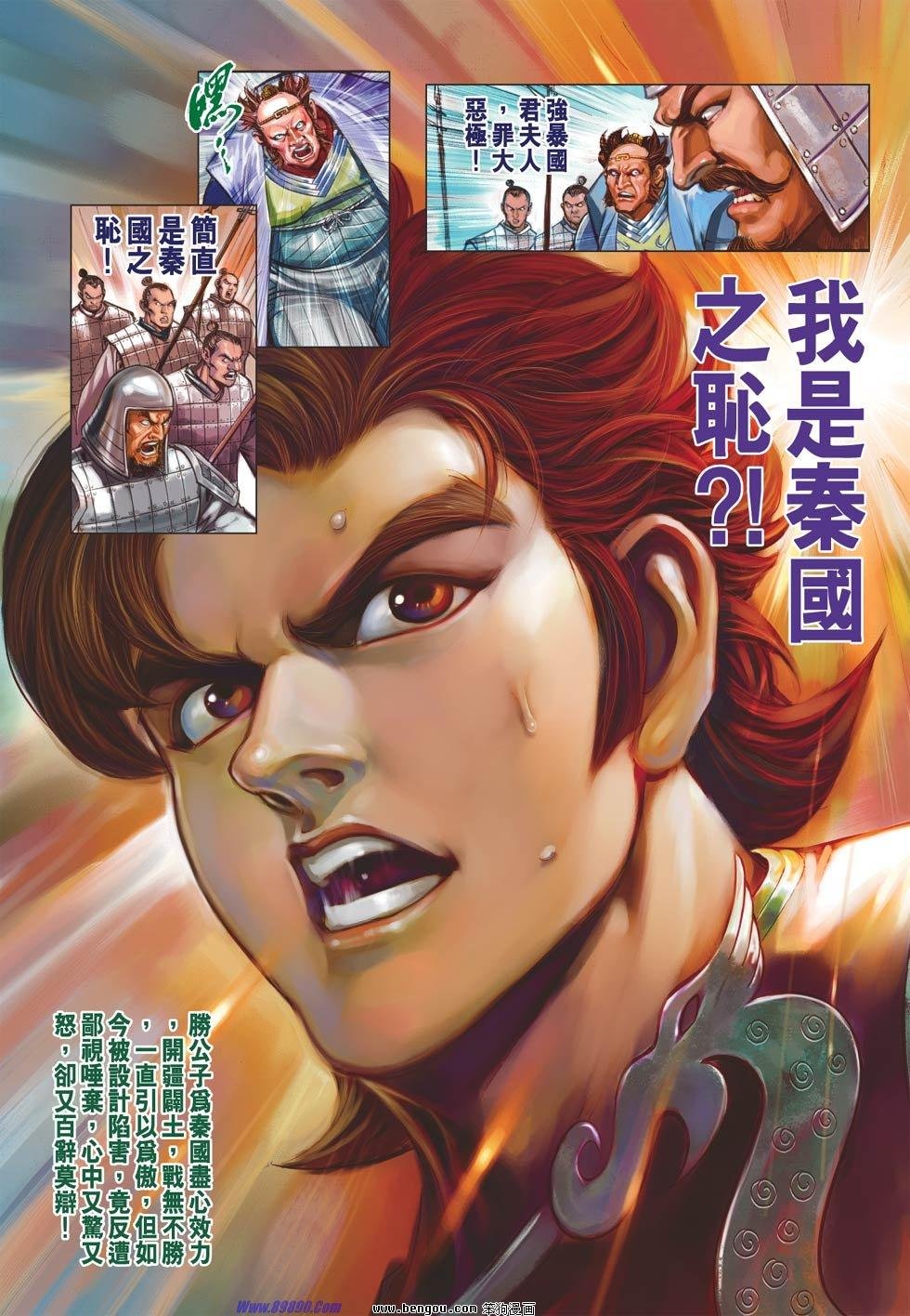 第88话