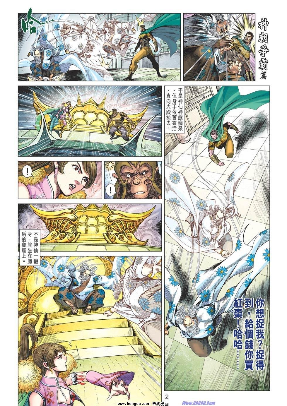 第89话