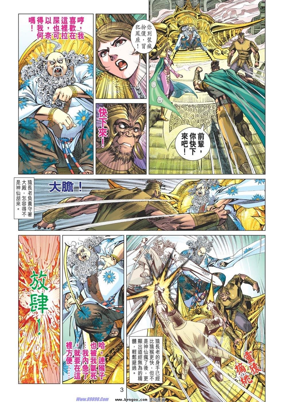 第89话