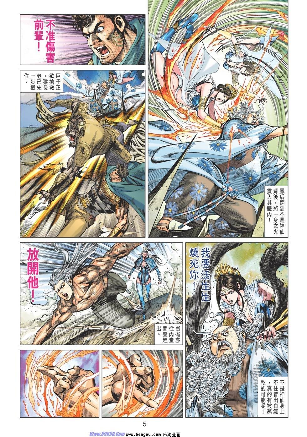 第89话