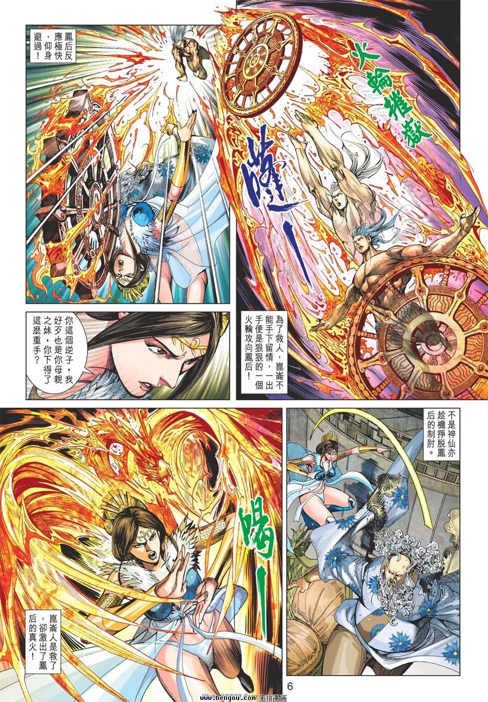 第89话
