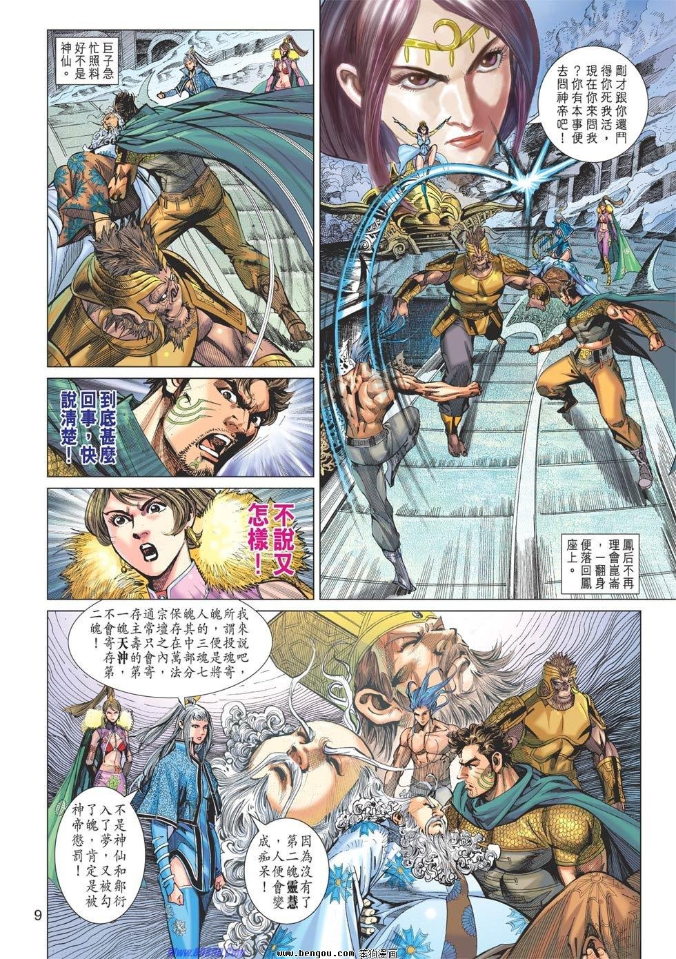 第89话