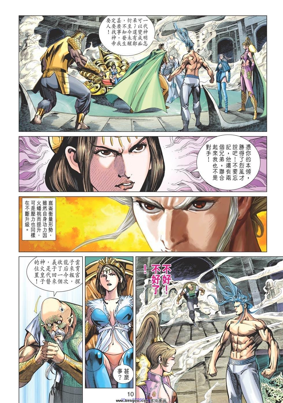 第89话