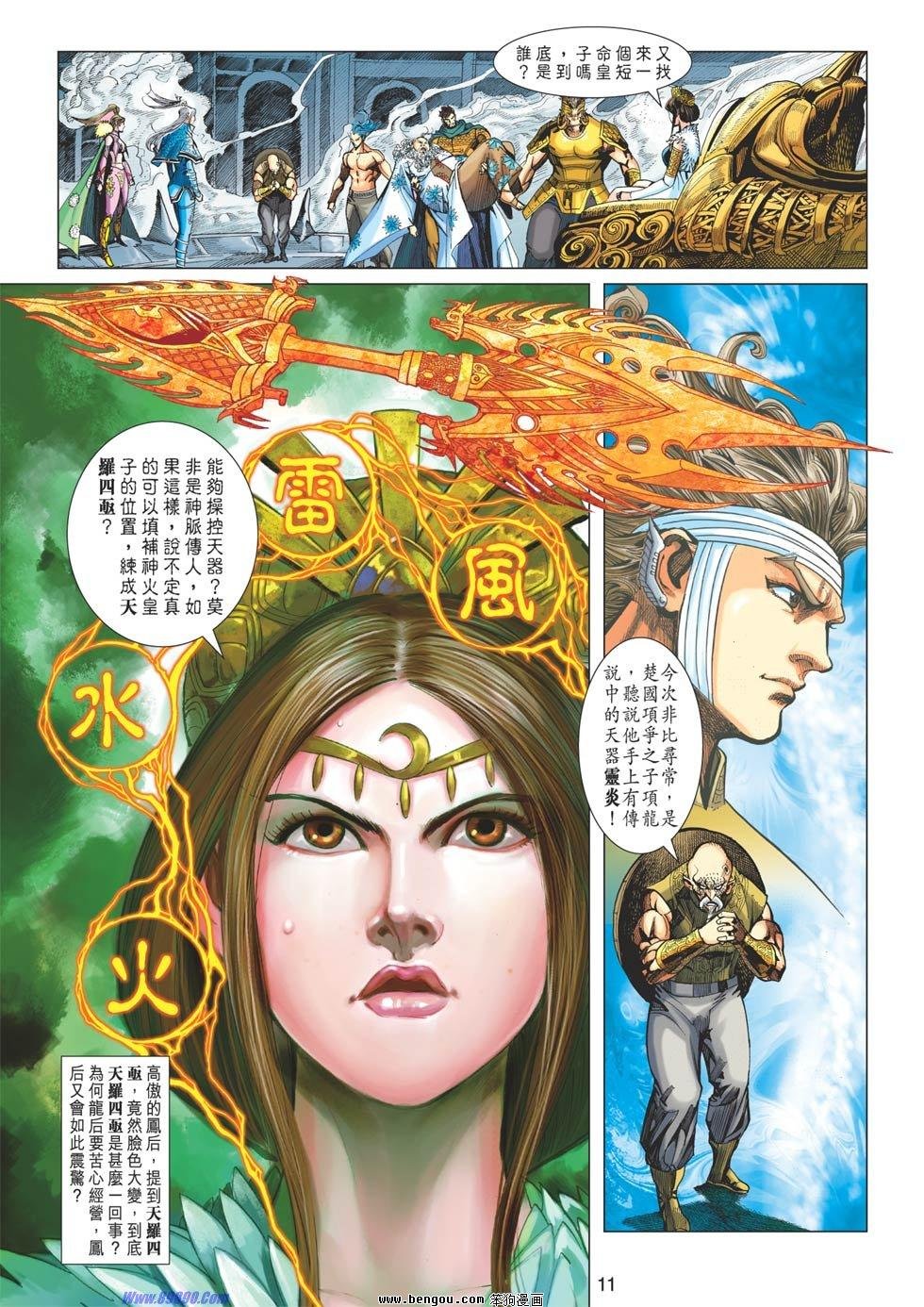 第89话