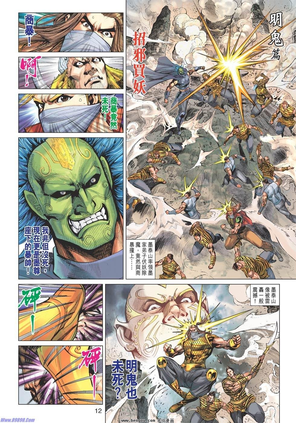 第89话