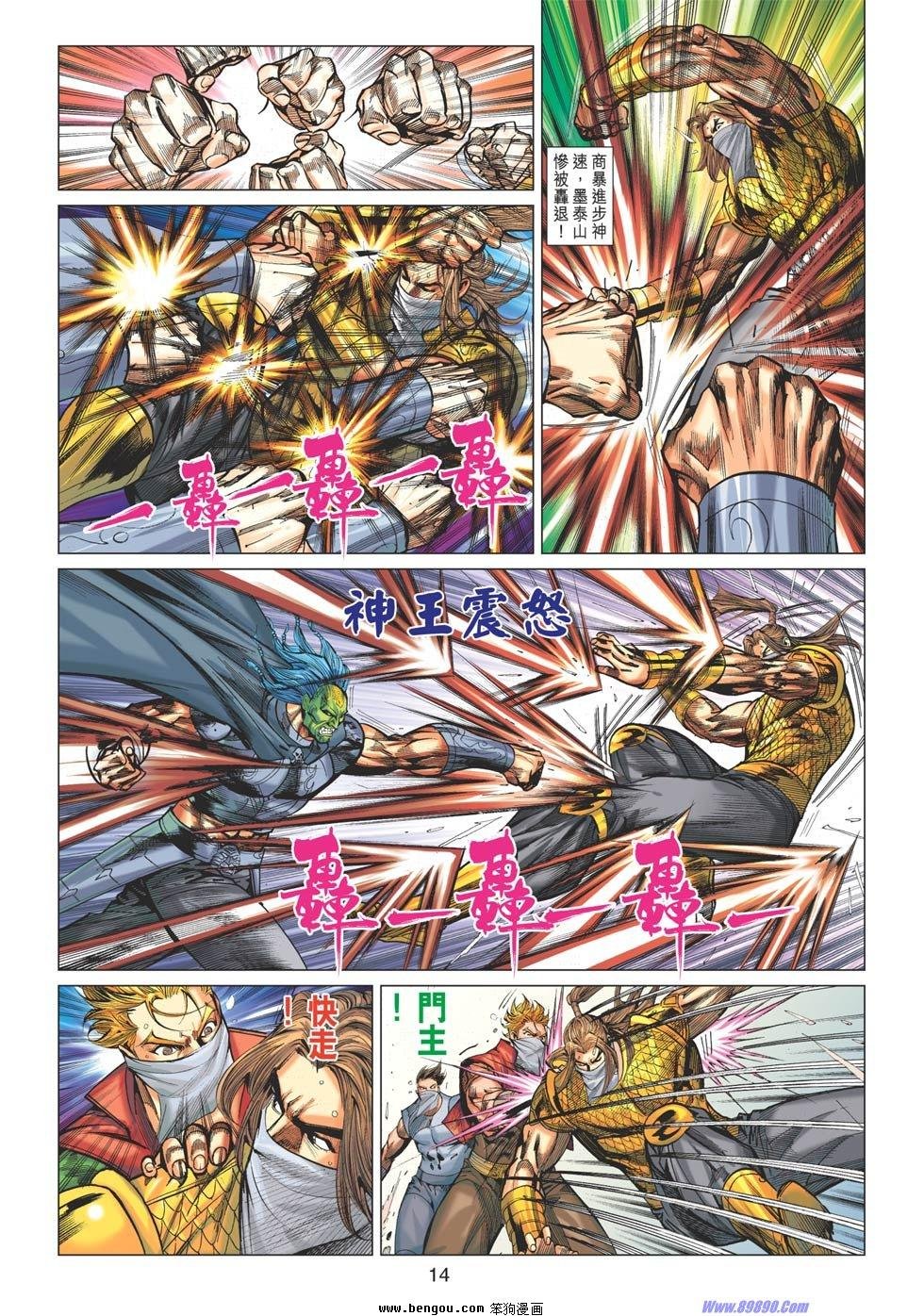 第89话