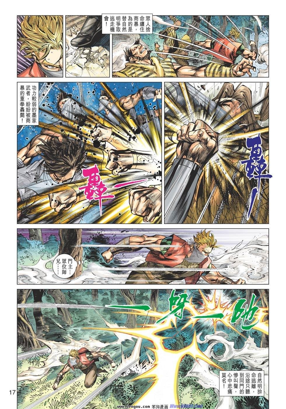 第89话