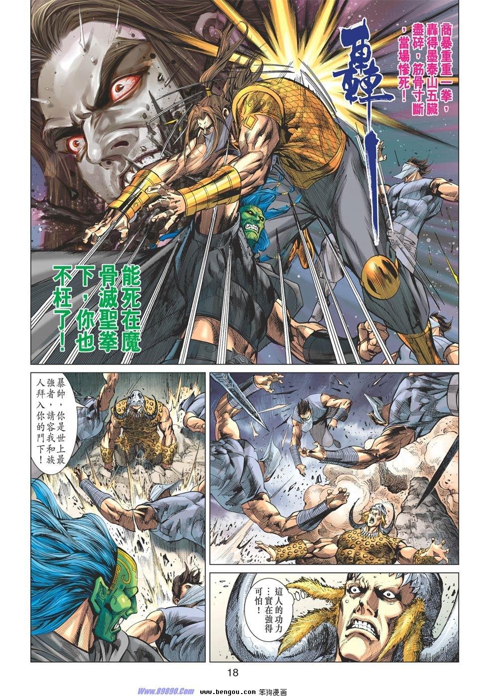 第89话