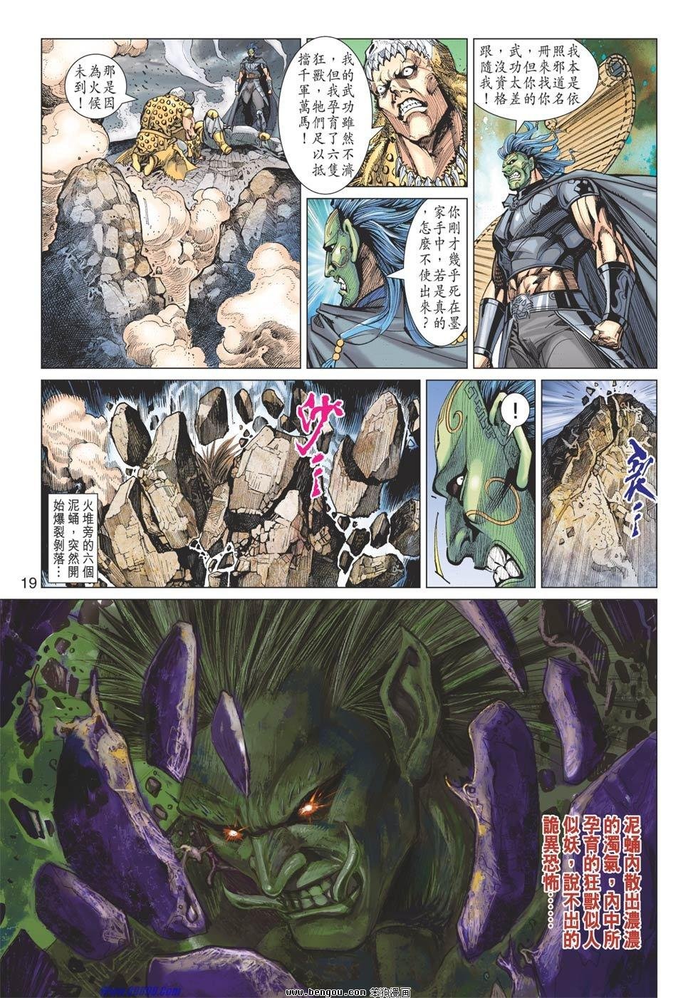 第89话