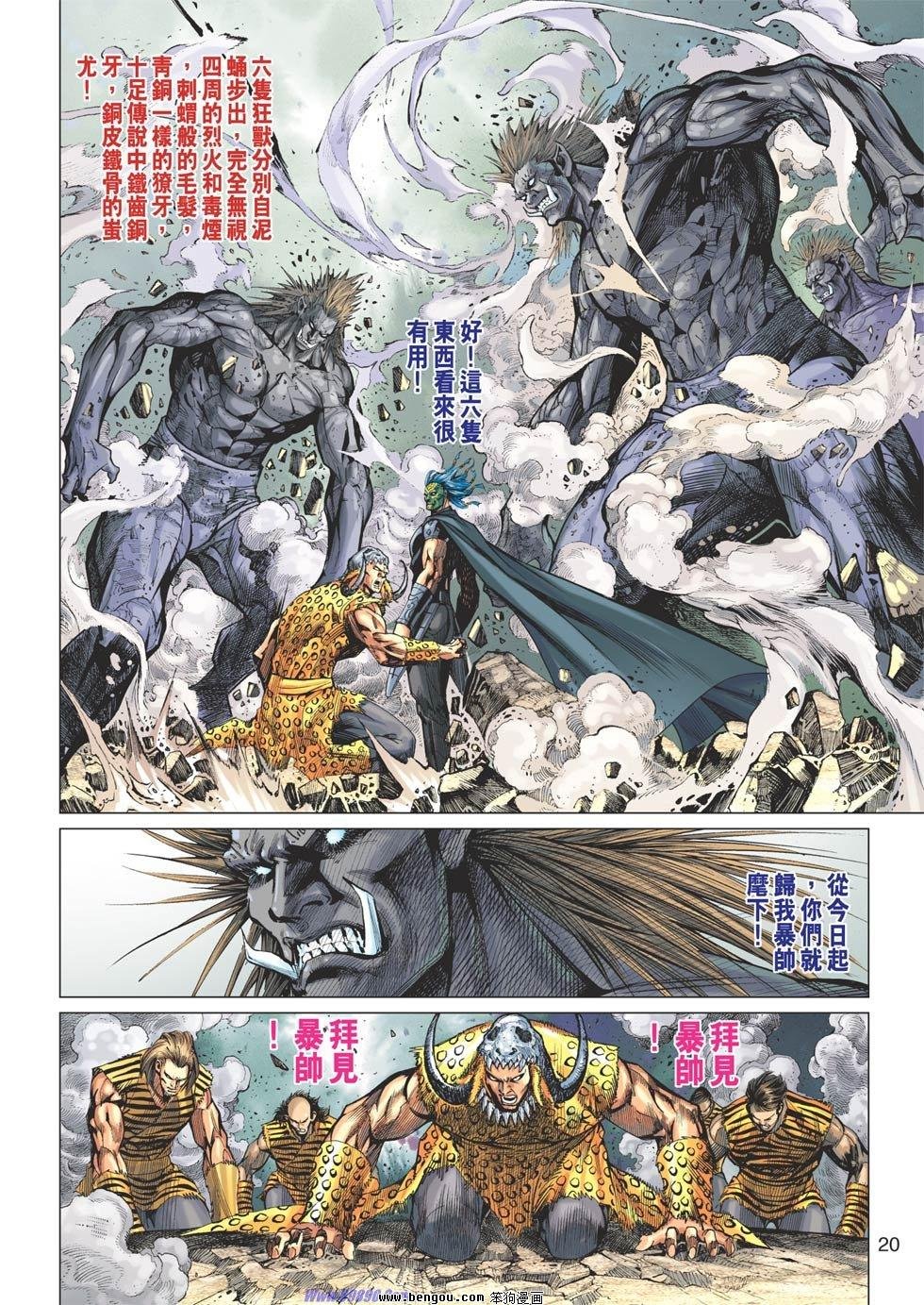 第89话