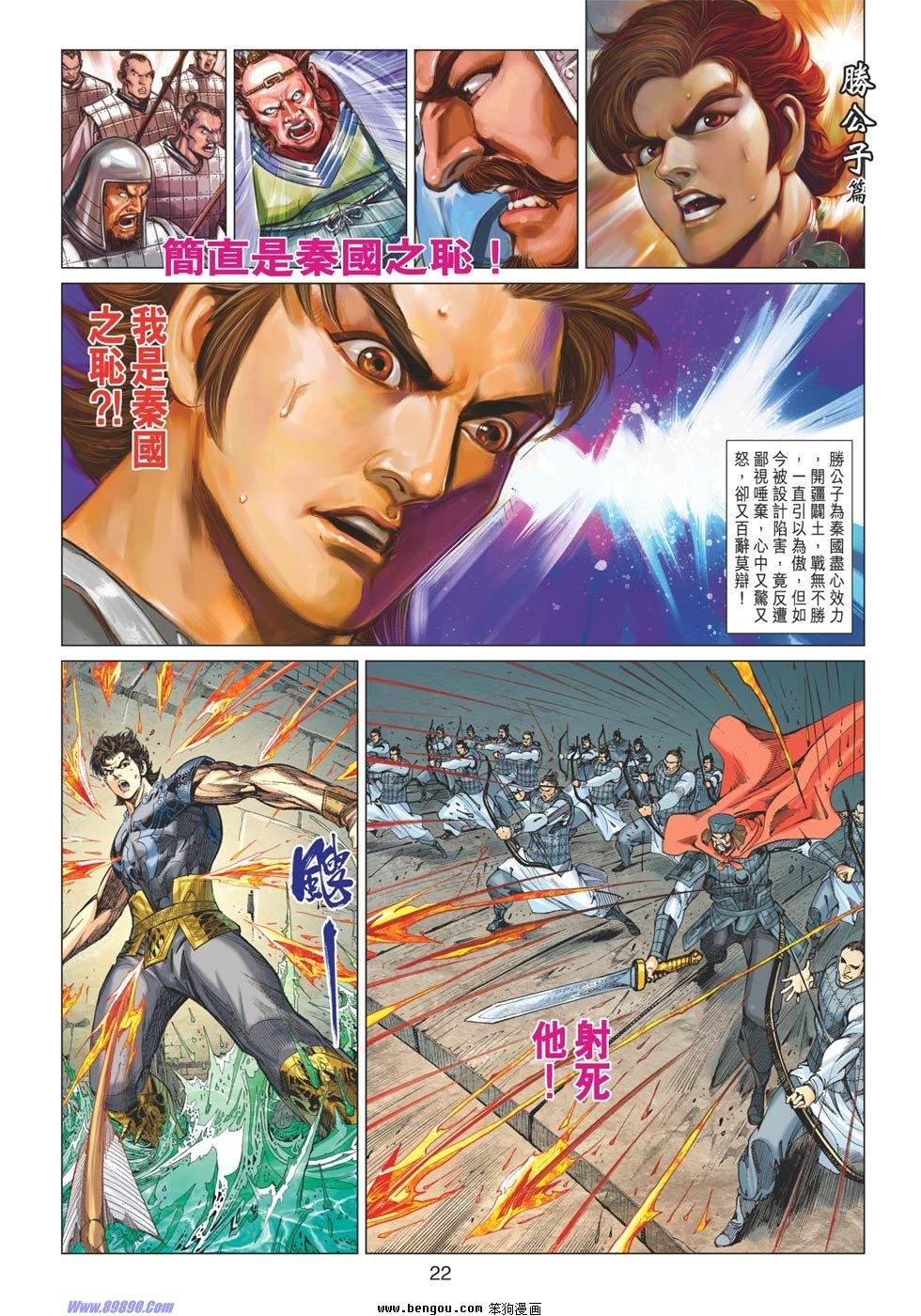 第89话