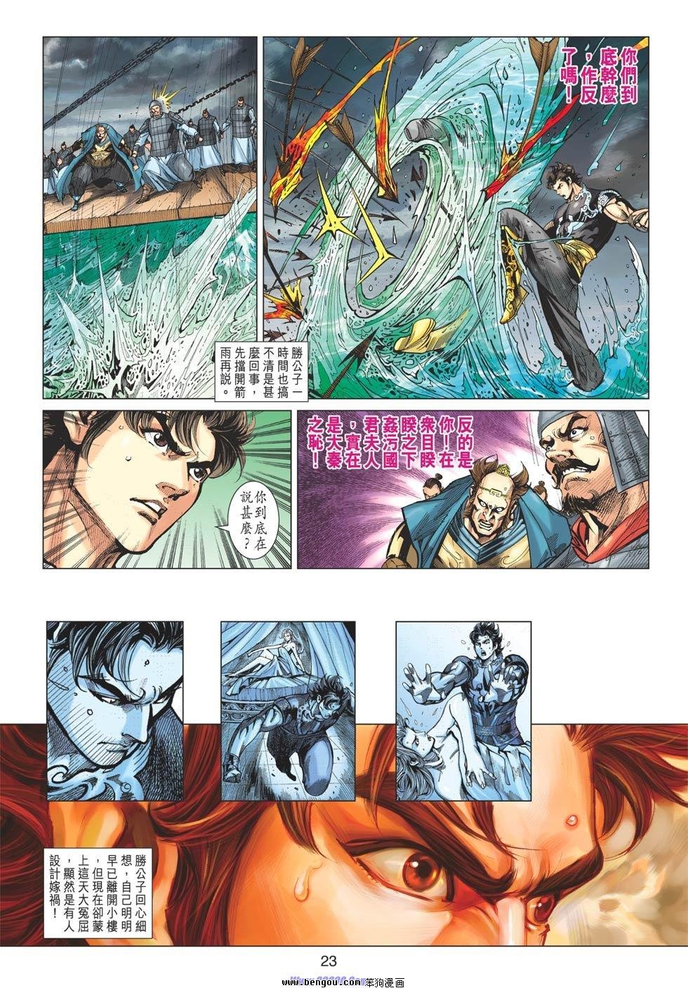 第89话