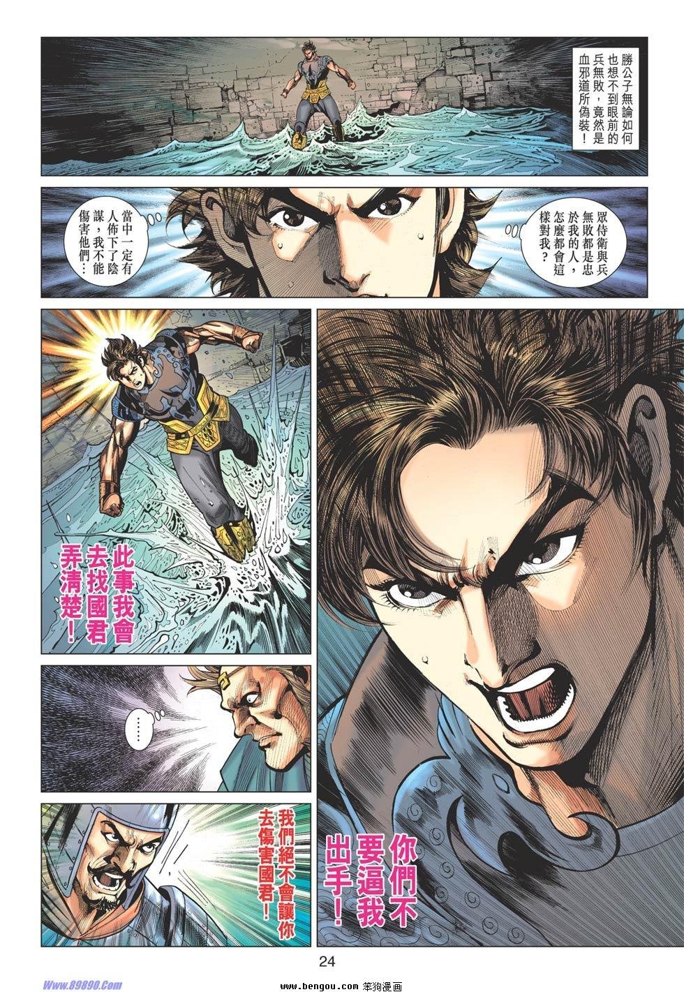 第89话