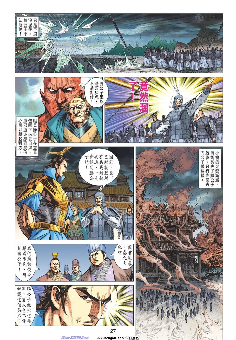 第89话