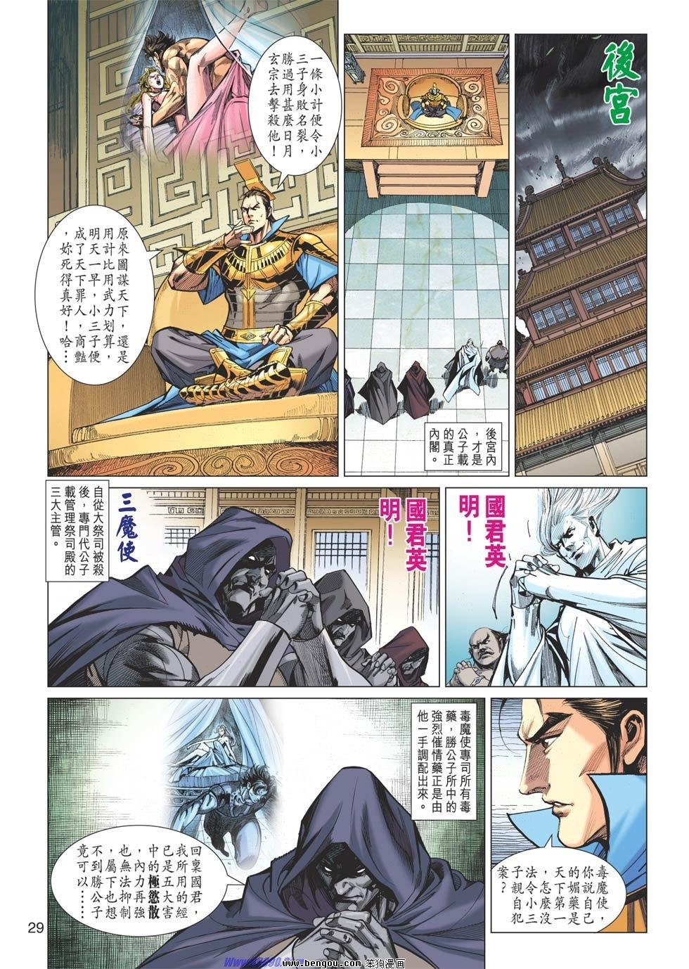 第89话