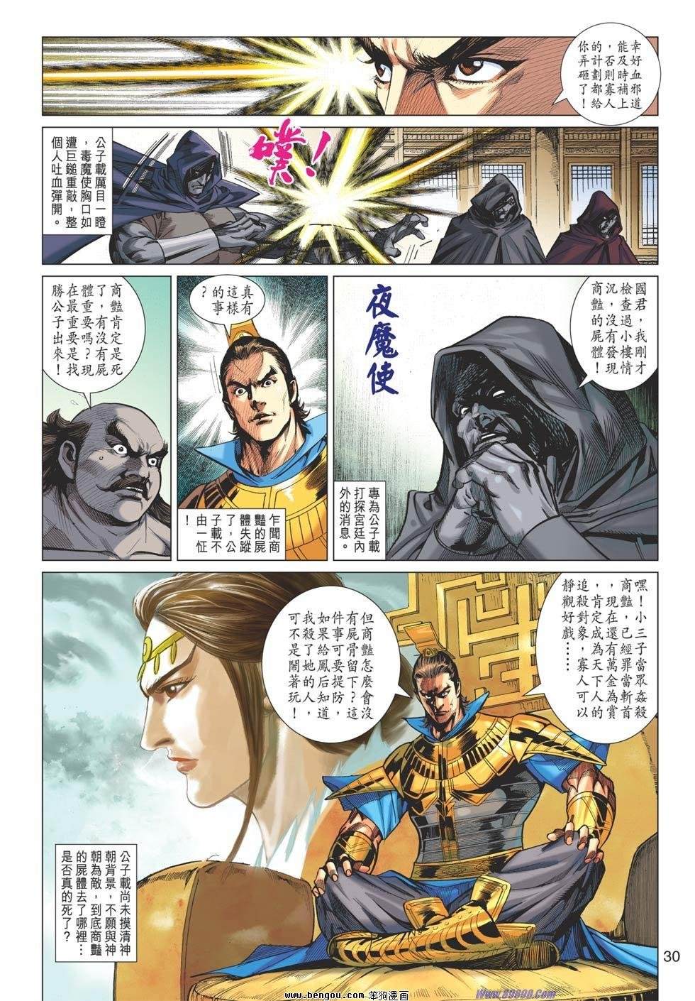 第89话