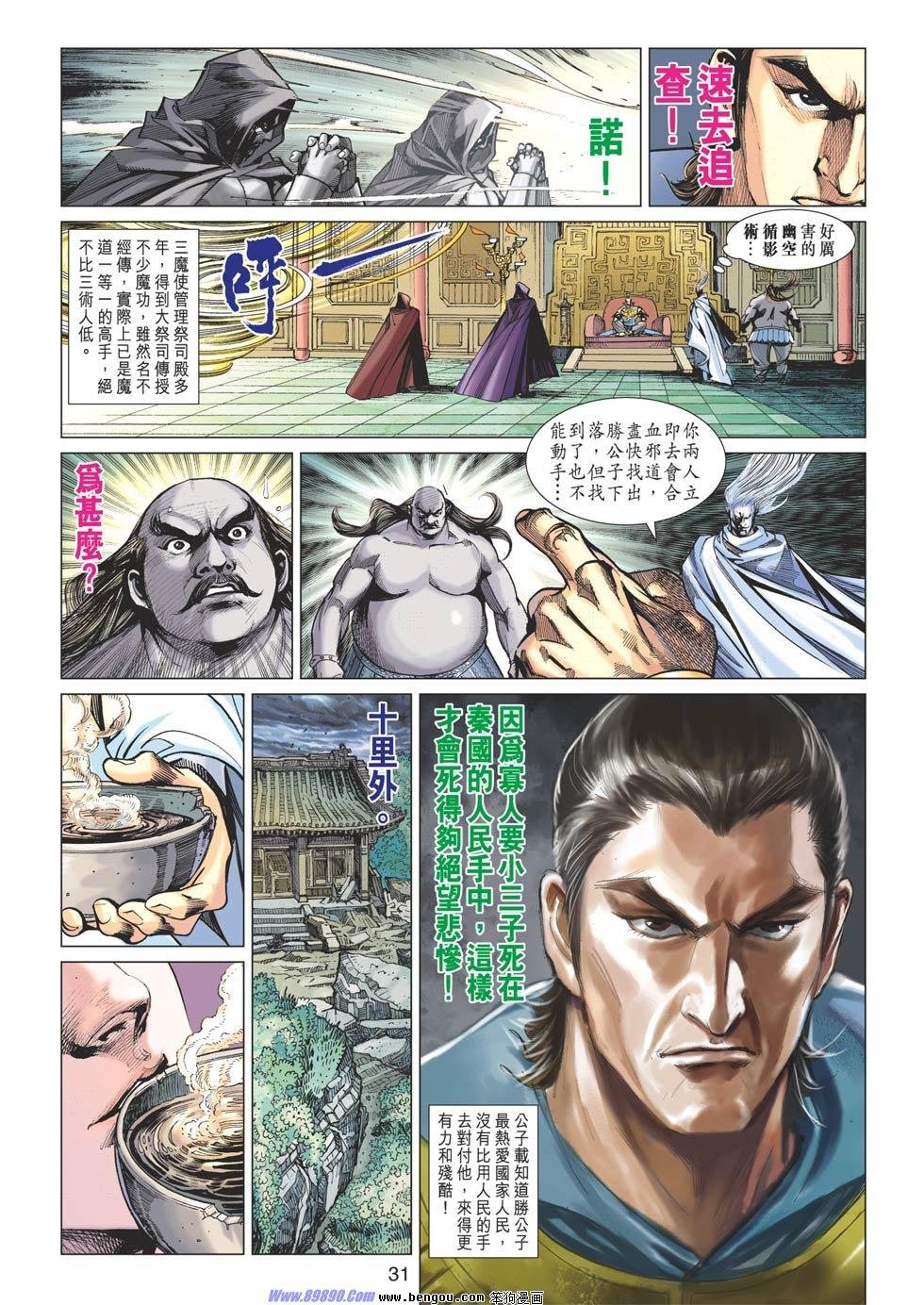 第89话