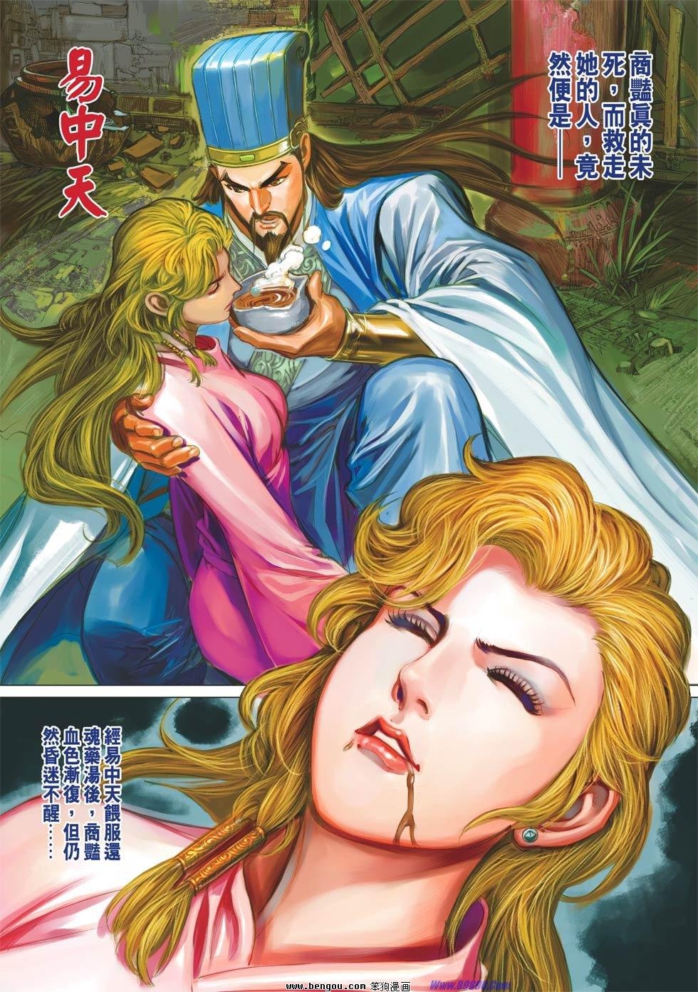 第89话