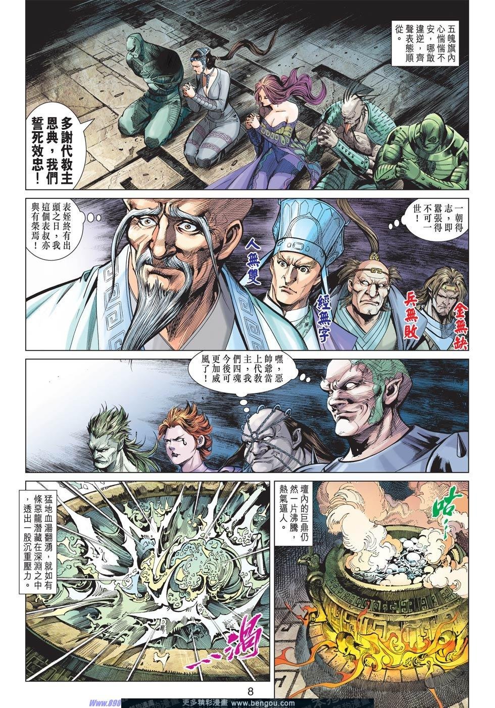 第9话