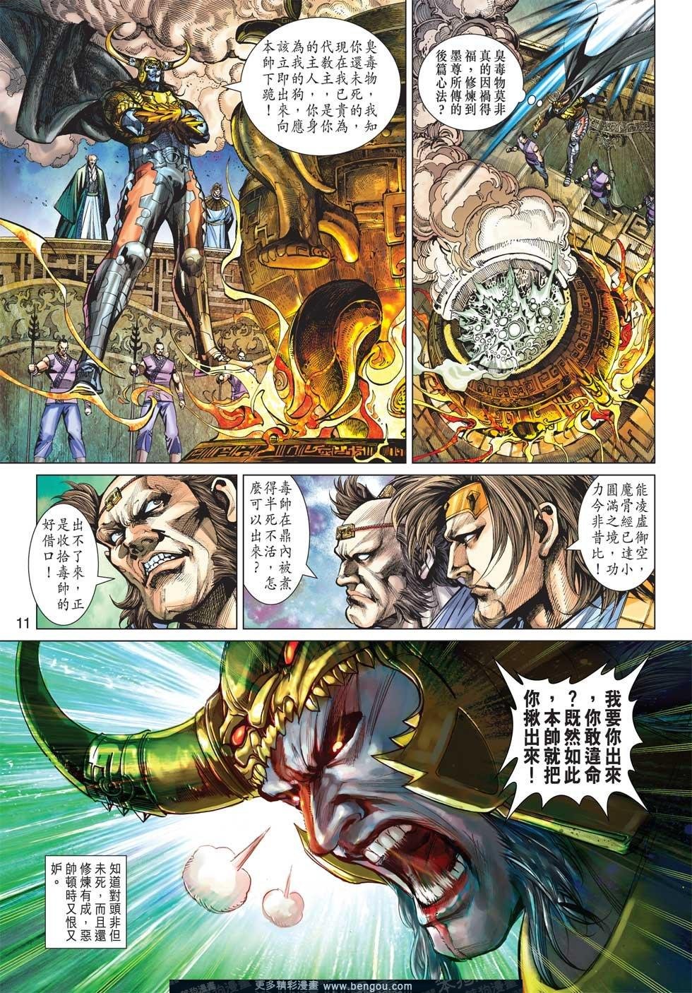 第9话