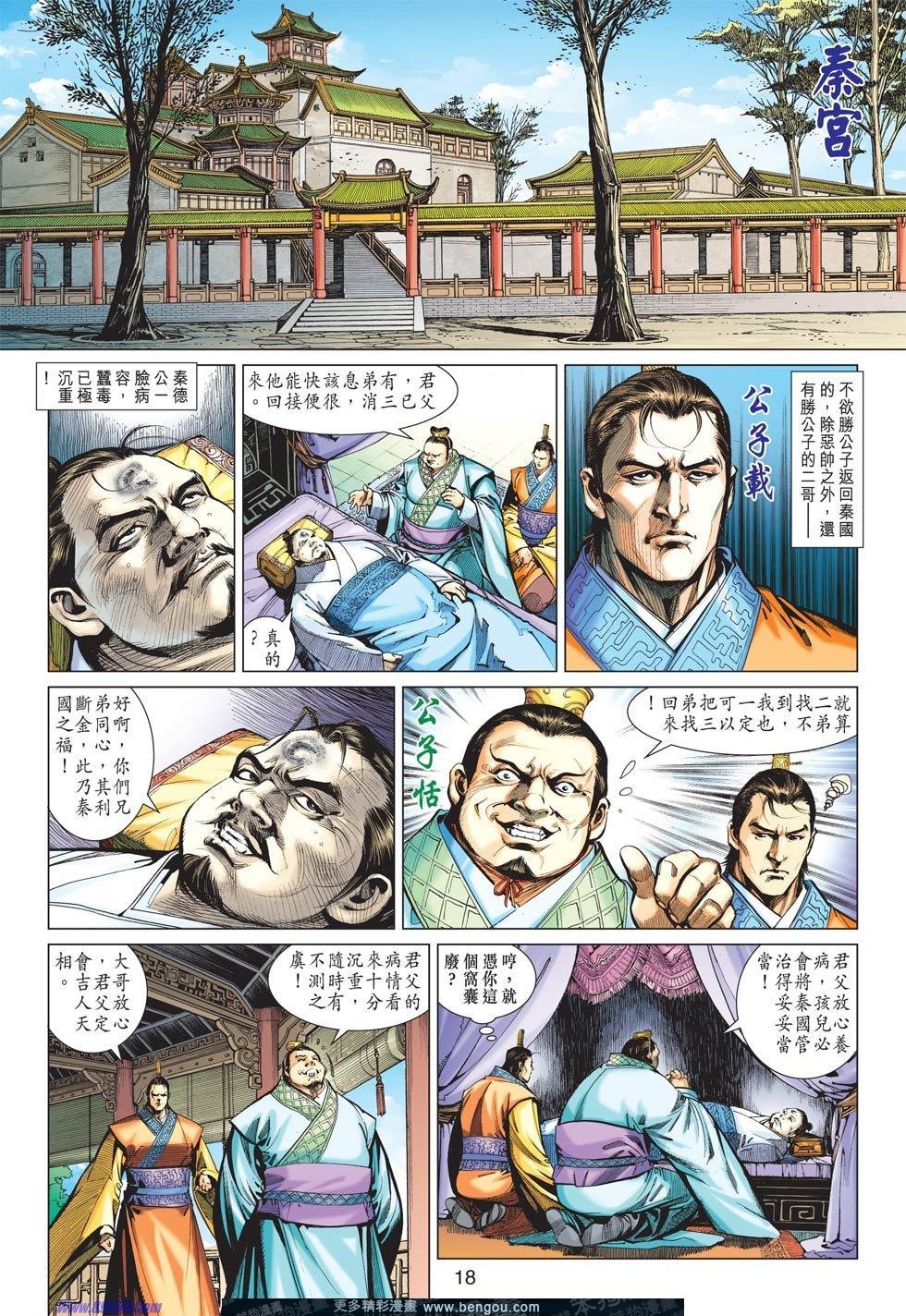 第9话