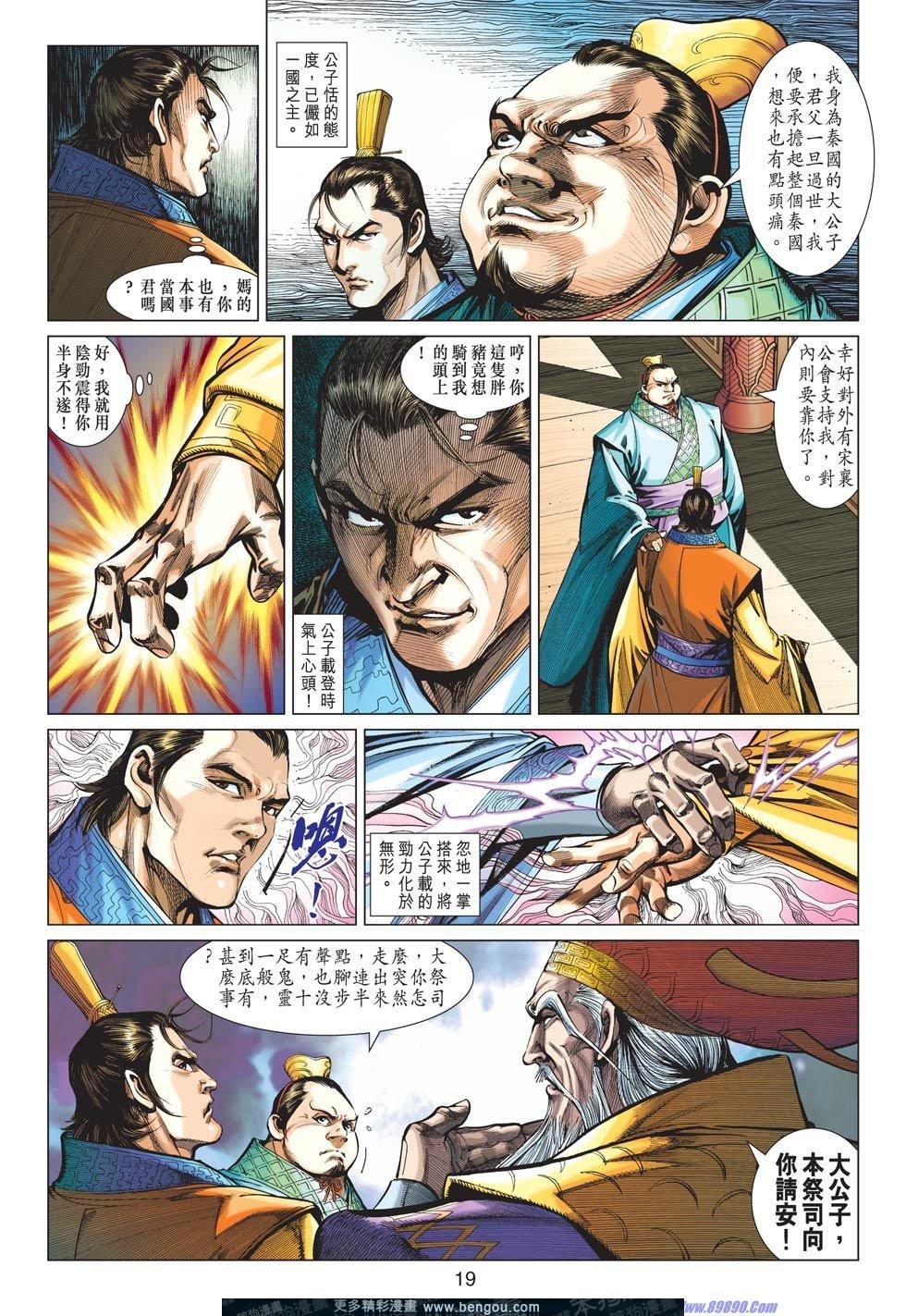 第9话