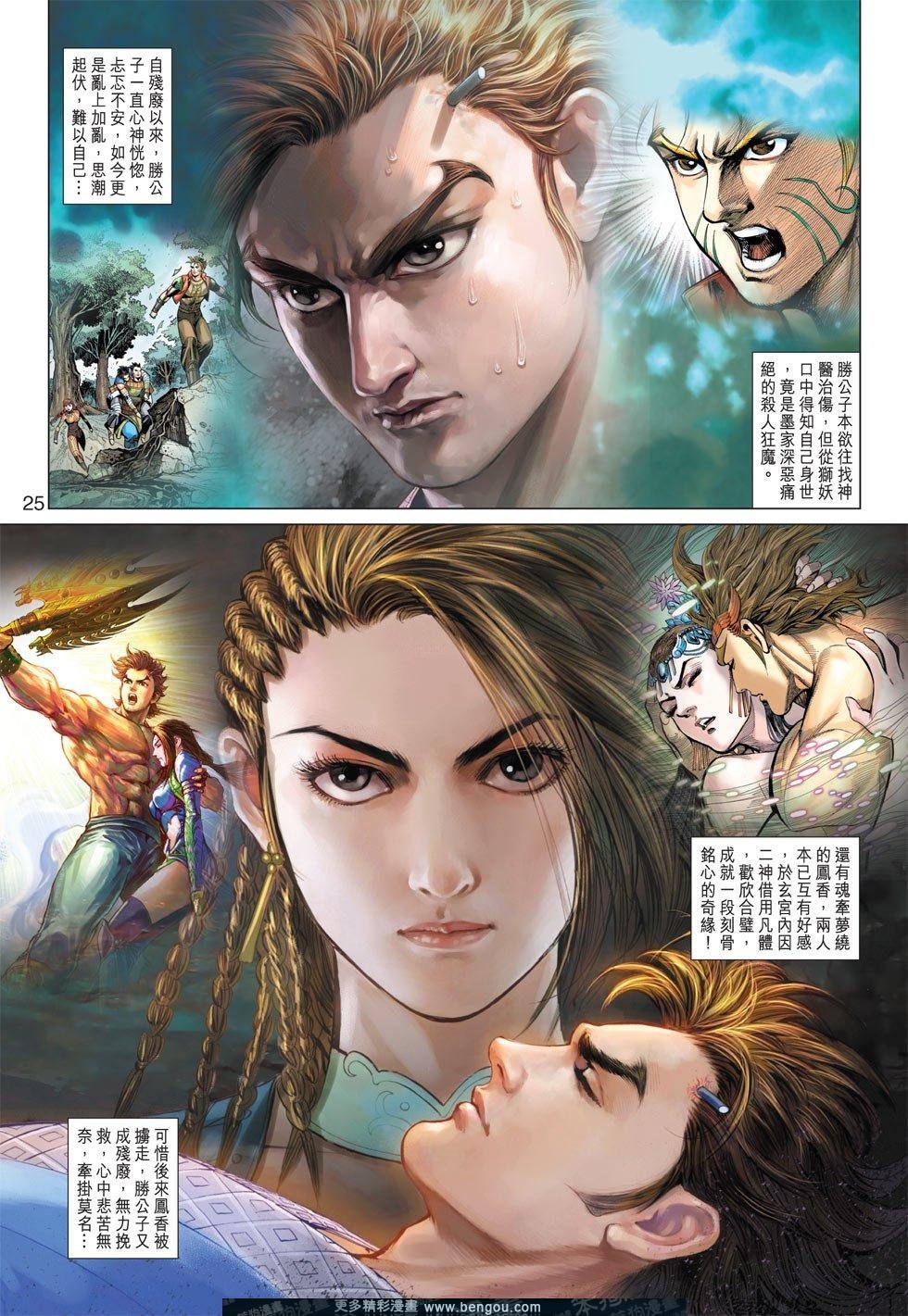第9话