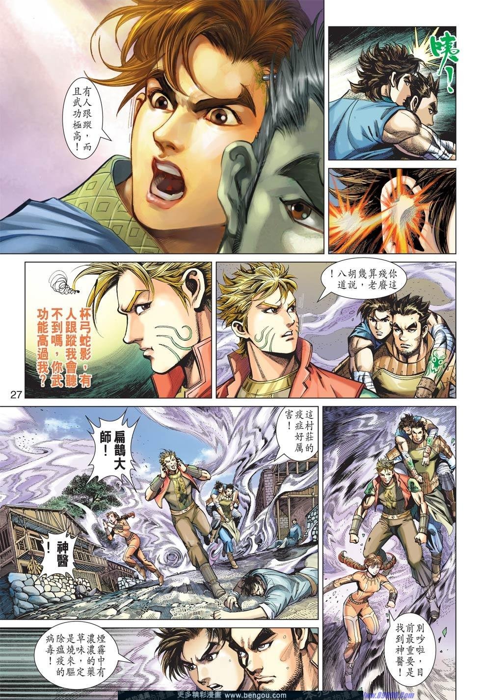 第9话