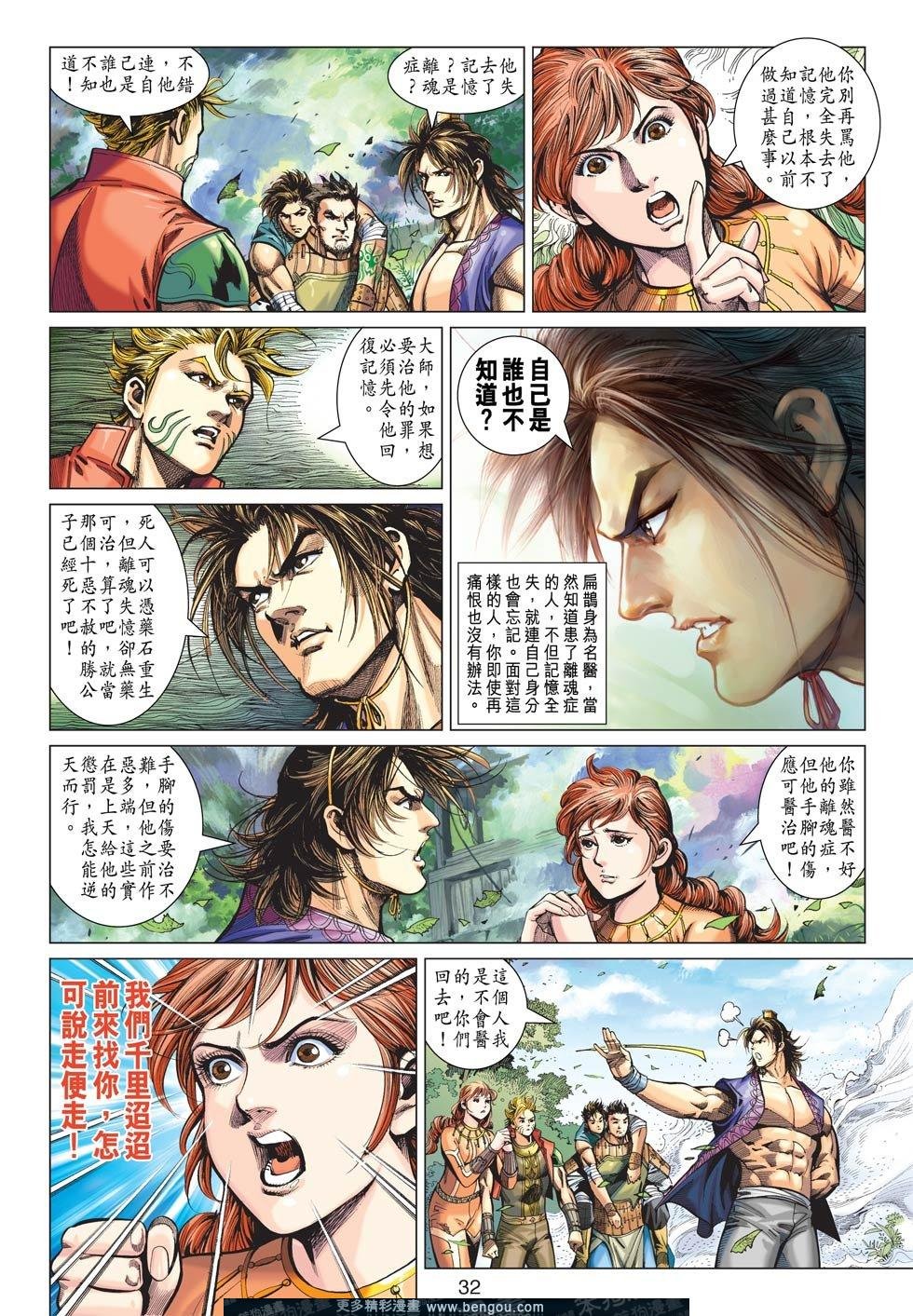 第9话