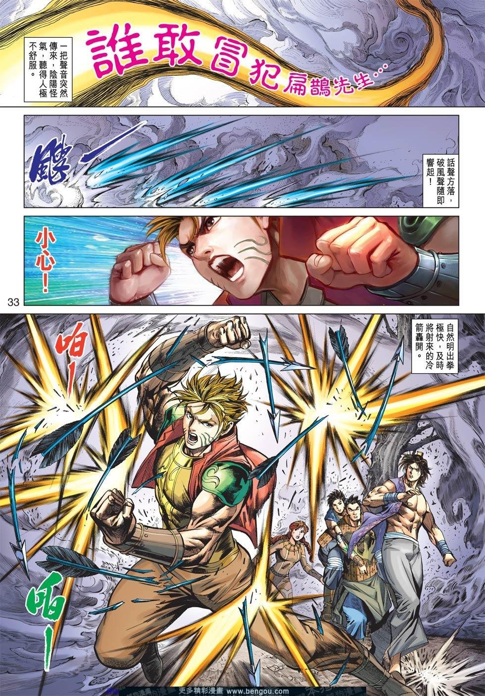 第9话