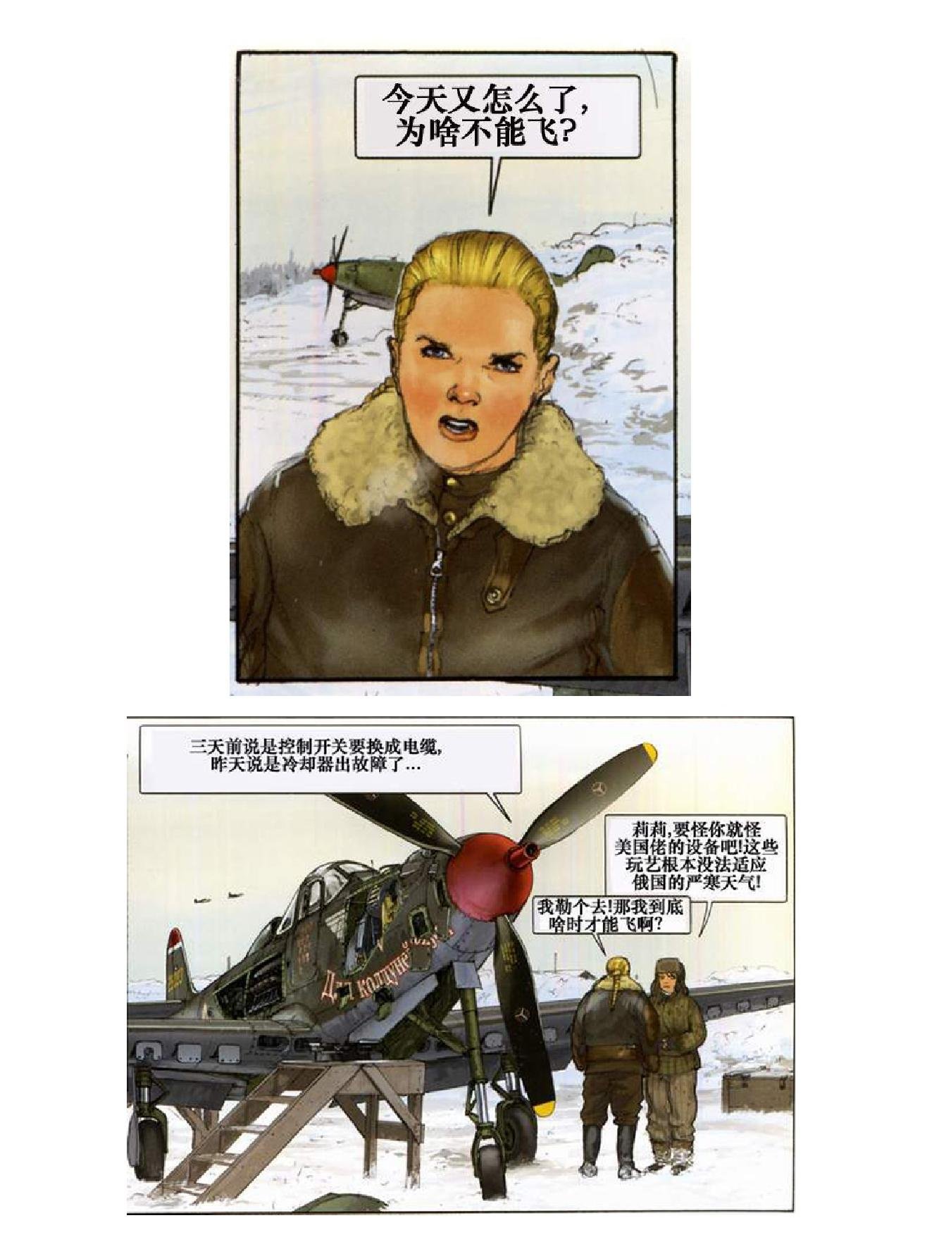 第3话