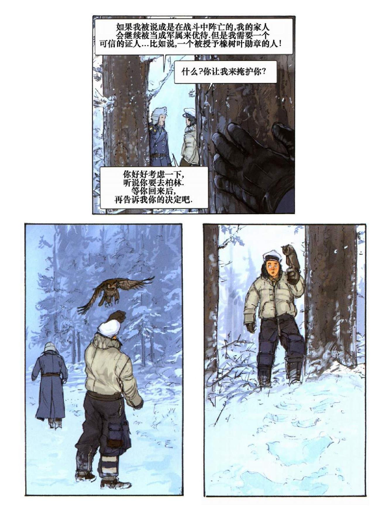 第3话