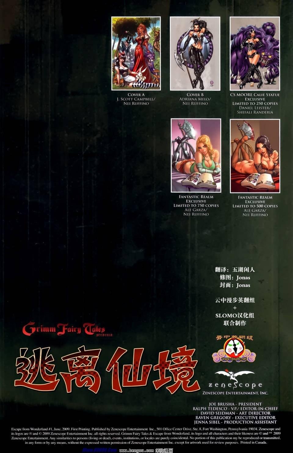 第1话