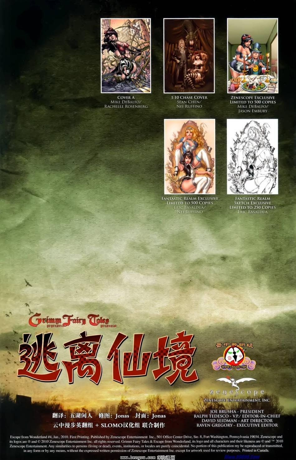 第4话