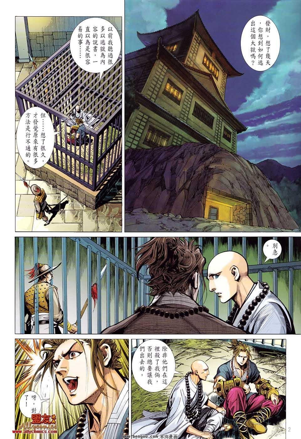 第11话