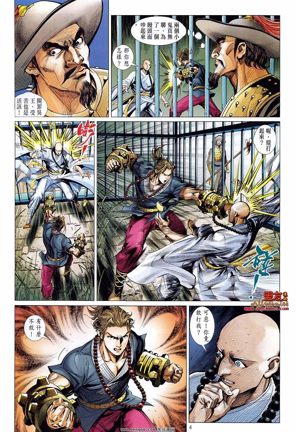 第11话