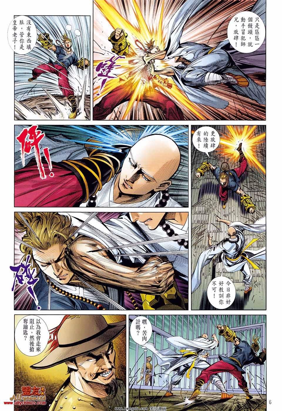 第11话