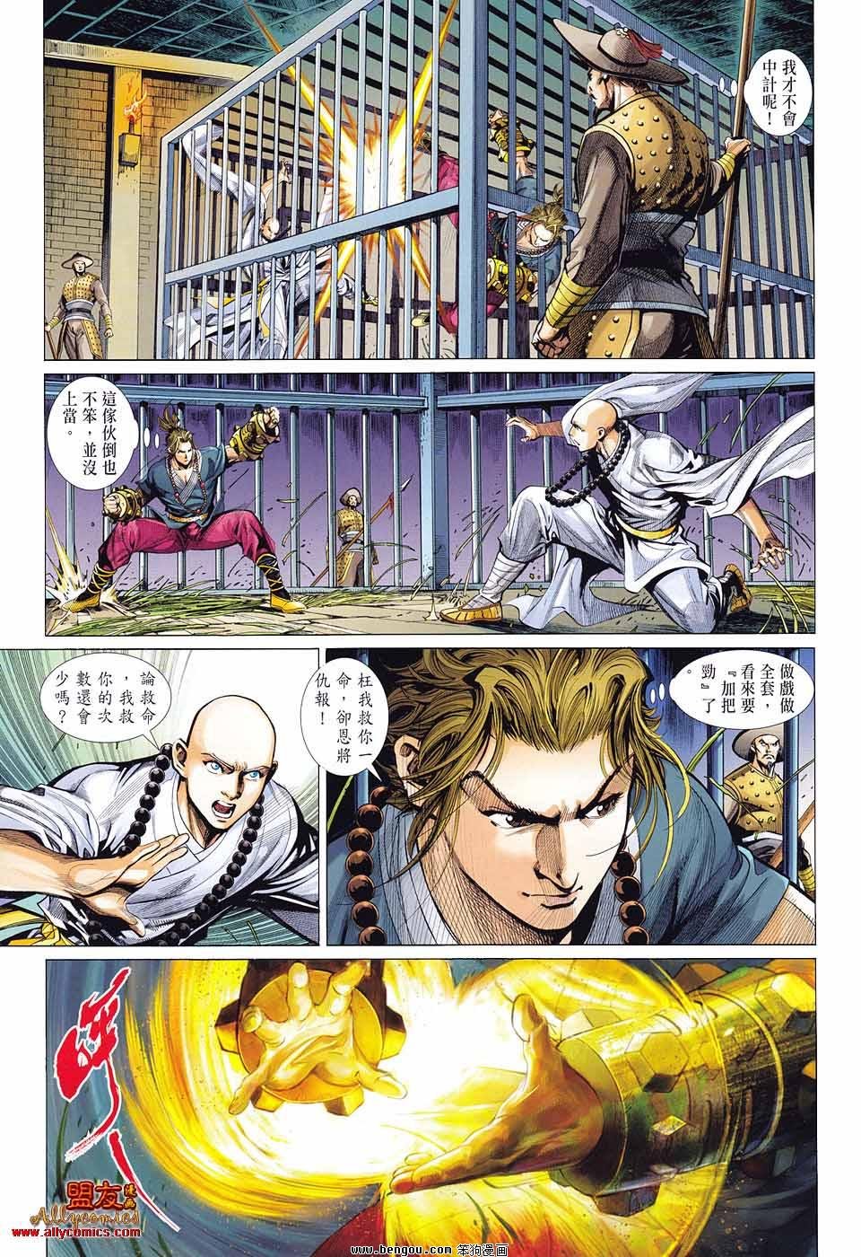 第11话