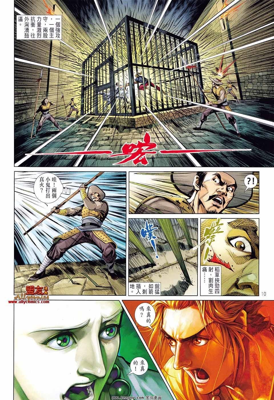 第11话
