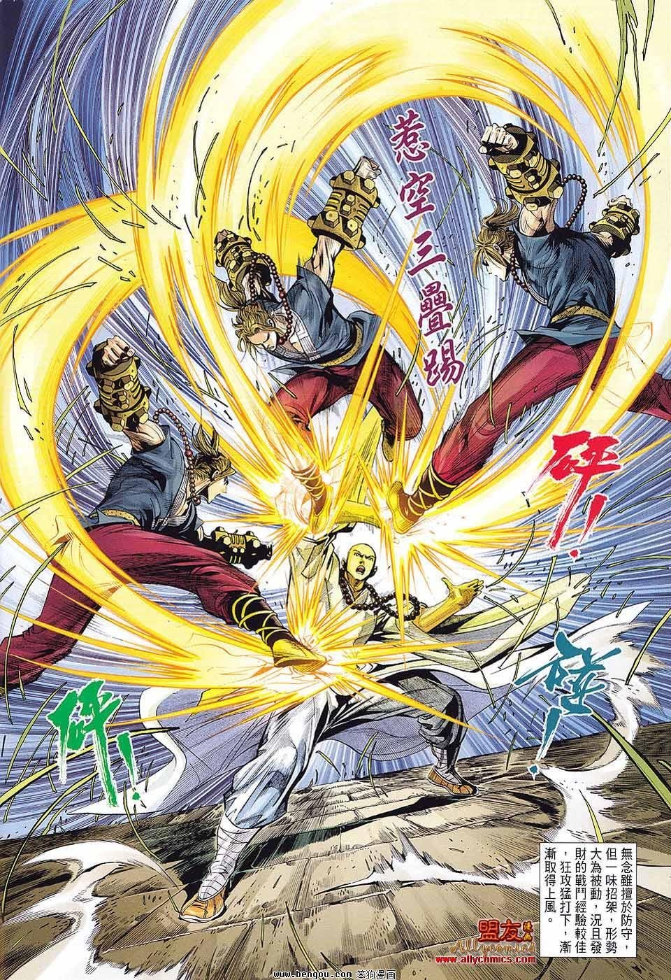 第11话