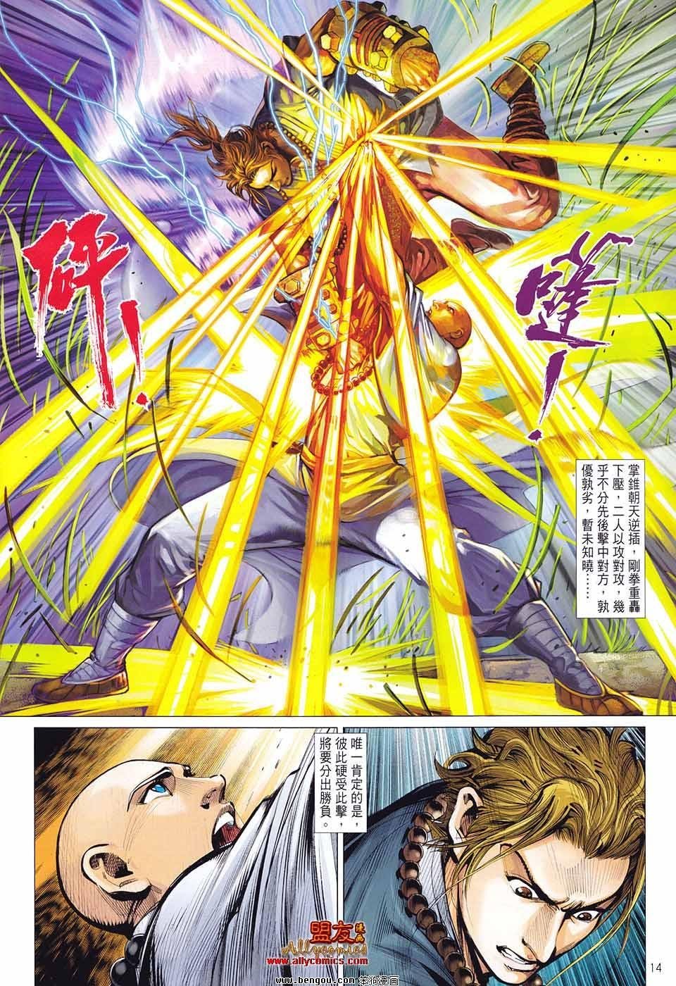 第11话