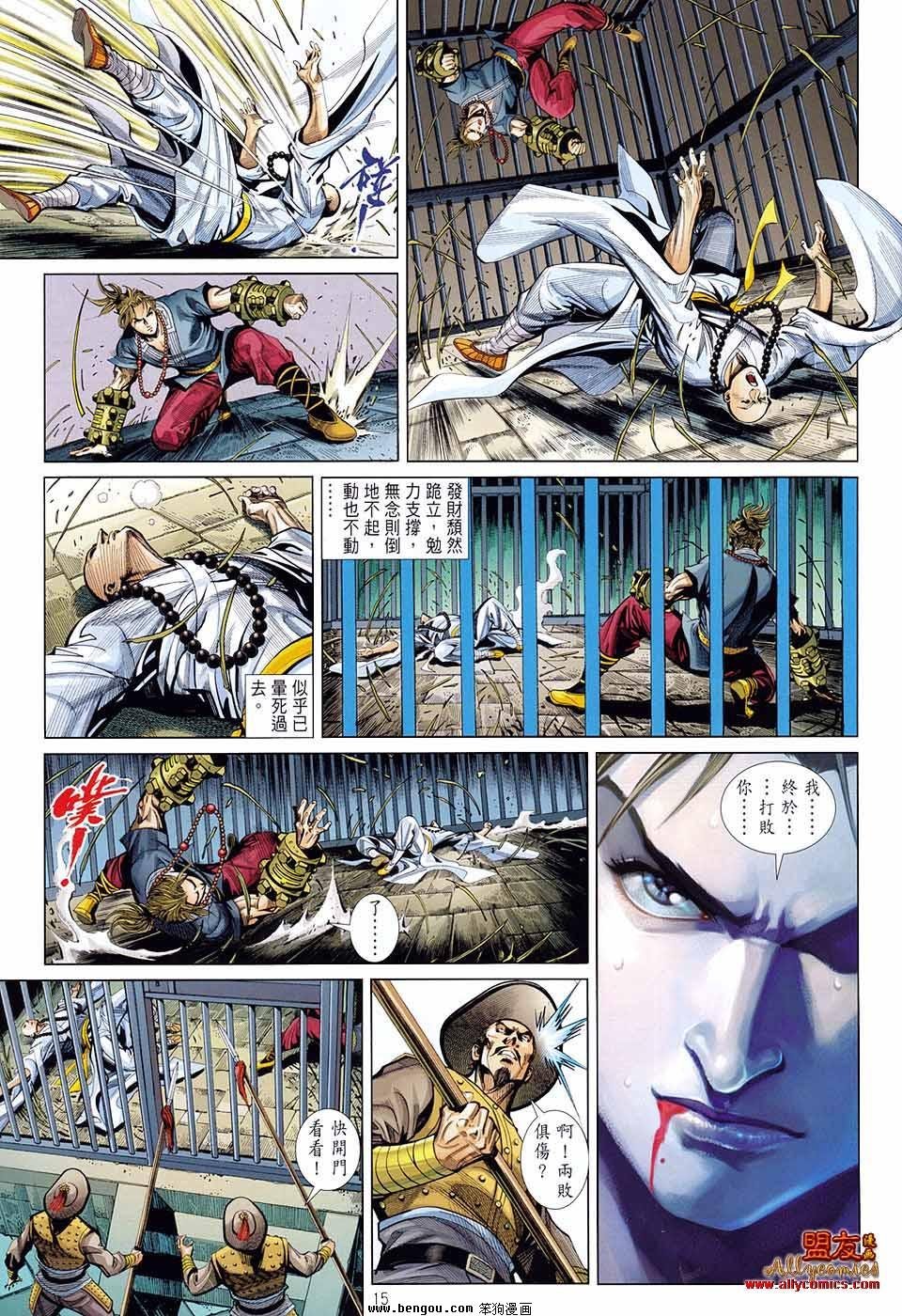 第11话