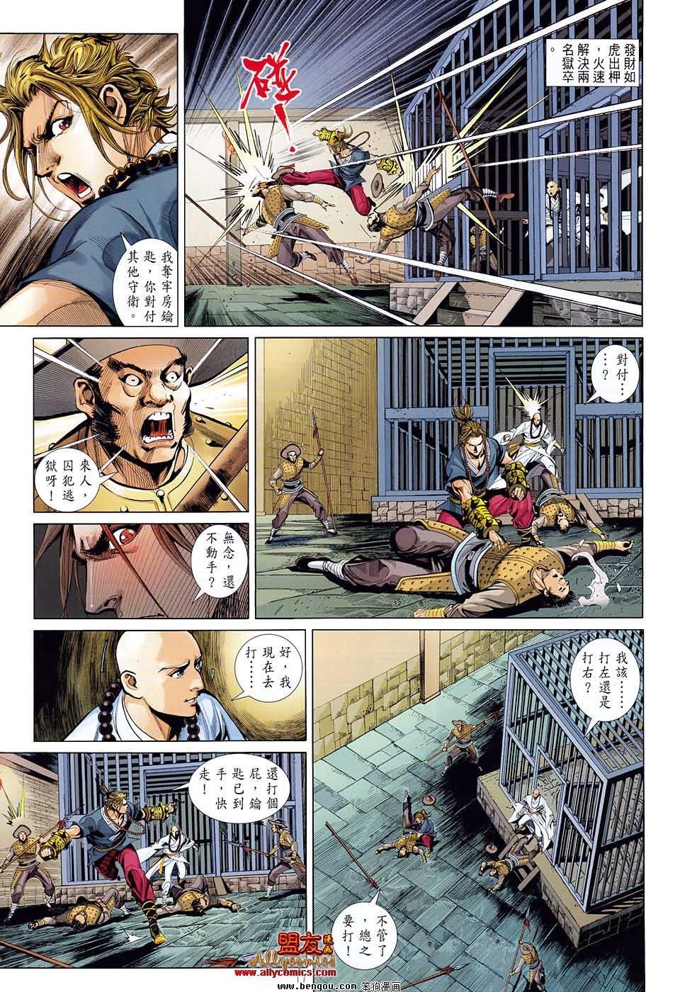 第11话