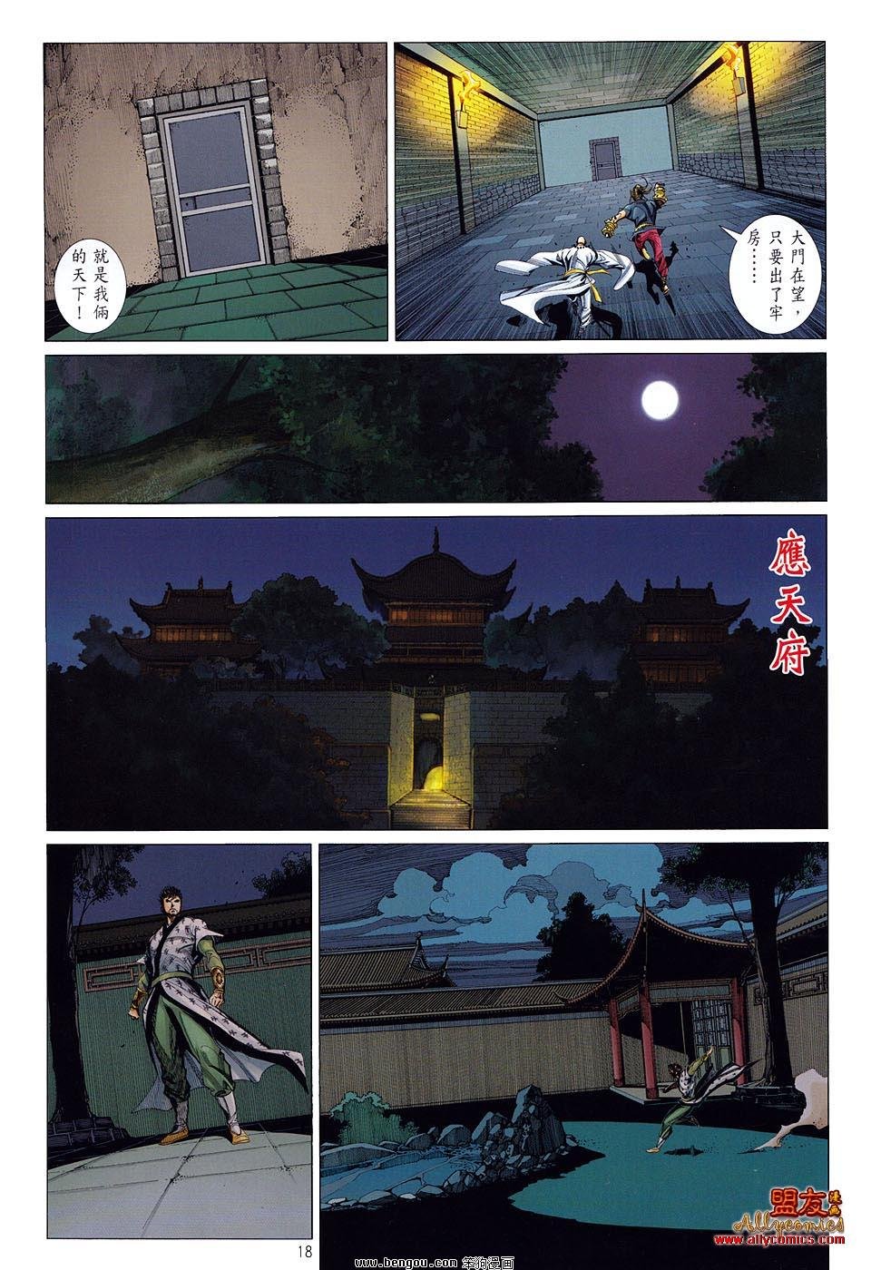 第11话