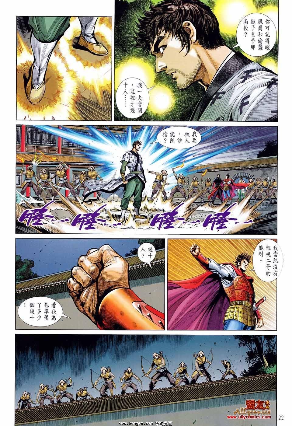 第11话